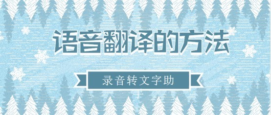 我的小米手机里面一些录音文件还能转成文字么？有没有人知道啊！！
