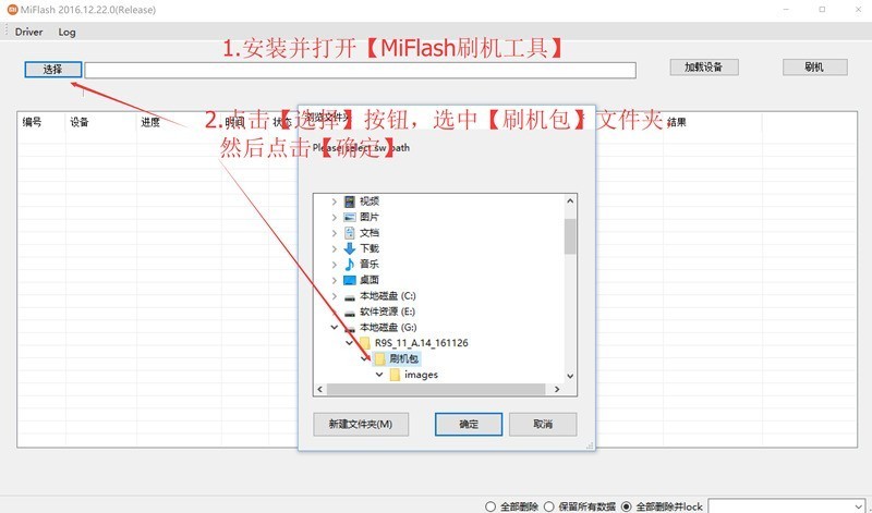 OPPOr9s怎样进入fastboot方式?该怎么刷机?