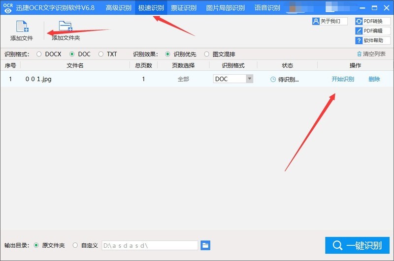 图片文字转换成word文字的步骤是什么 Zol问答