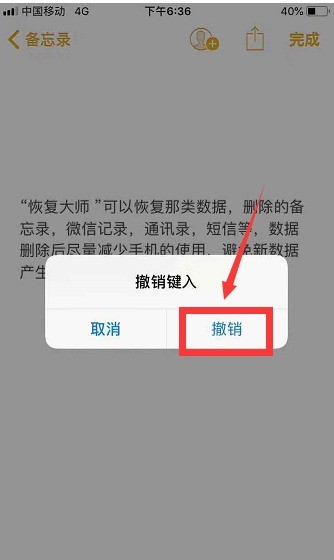 iPhone有部分备忘录突然无故消失,为何?请问怎么找回来?十万火急!