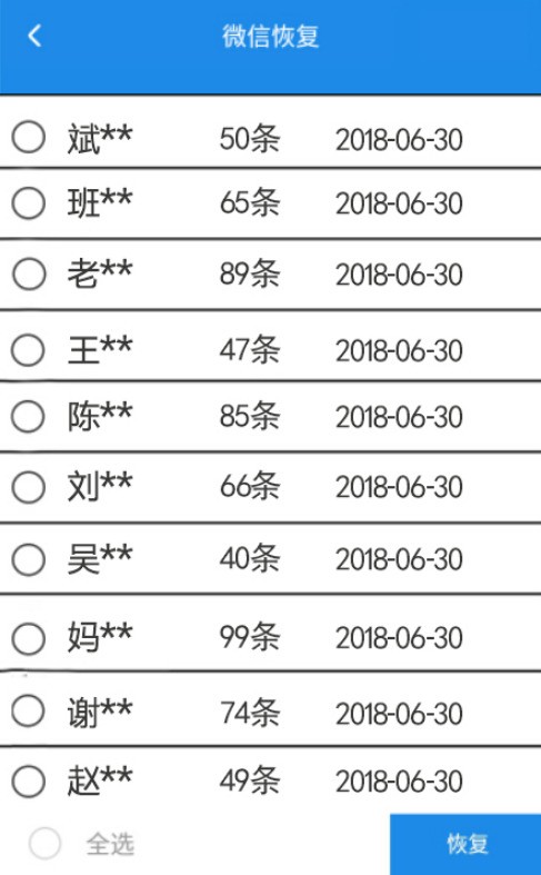 华为手机mate9怎样找回微信密码