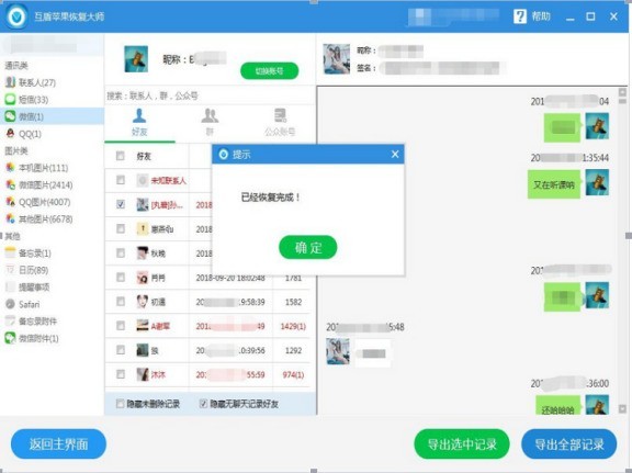 怎么找回微信群里删除的消息 ChMkJ1wvGWmIF2CcAAC4H4v3HxcAAuL3QDuBTMAALg3675.jpg