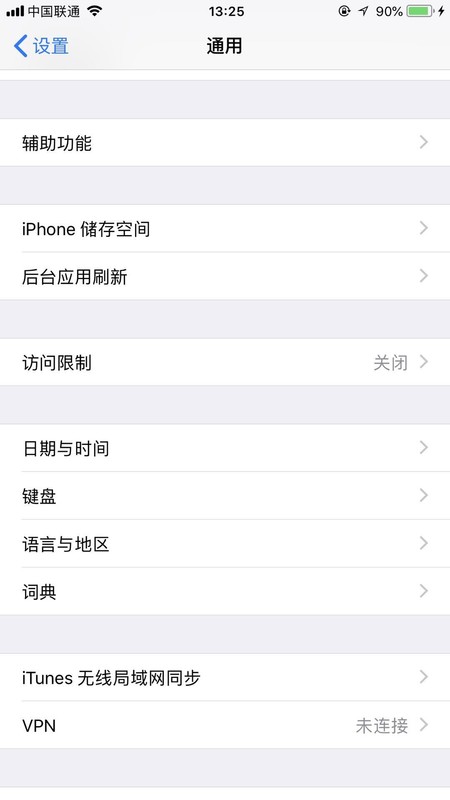 苹果手机访问限制密码忘记了如何找回?