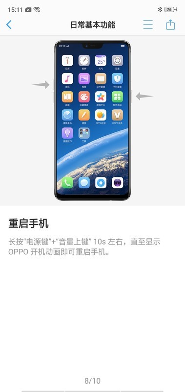 oppo手机怎么样重启啊 ChMkJ1rizZ6IHJ3fAAIfEfQg-A0AAn6OwPLI8QAAh8p184.jpg