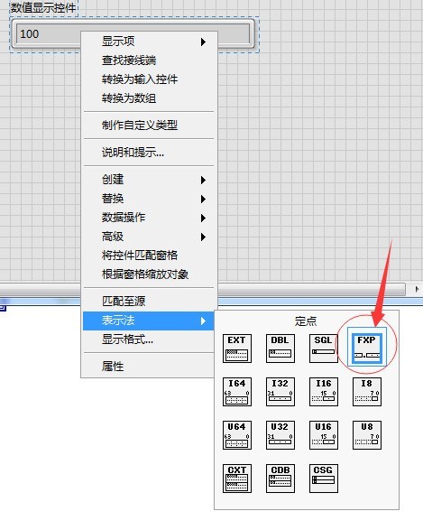 labview中数值输入控件显示格式怎么不能挑选十六进制