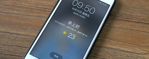 iPhone飞行模式打开后闹钟不响怎么处理?