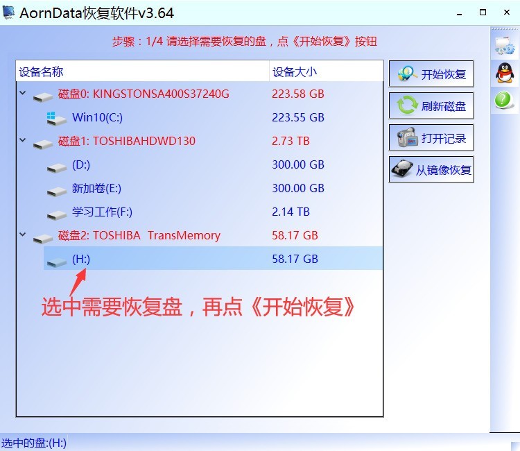 电脑提示请将磁盘放入驱动器h是什么意思？  第1张