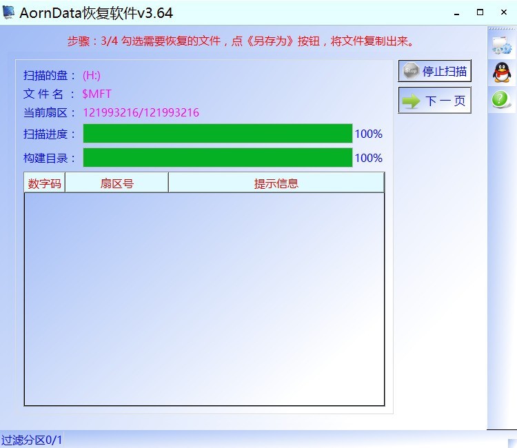 以前在win2003上安装win7之后，有意磁盘分区变成RAW格式，打不开也格式化不了？求解！