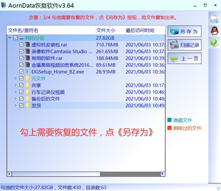 以前在win2003上安装win7之后，有意磁盘分区变成RAW格式，打不开也格式化不了？求解！