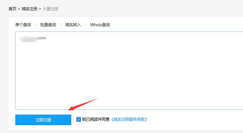 如何在聚名网实现域名的批量注册？